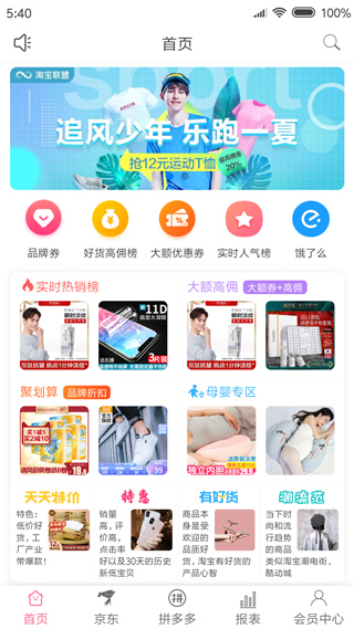 享乐购图1