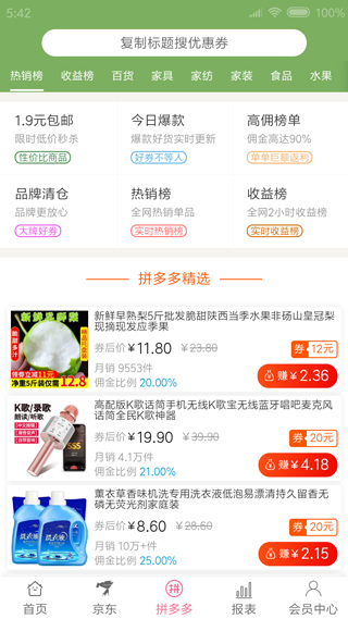 享乐购图3