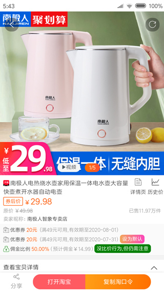 享乐购图2