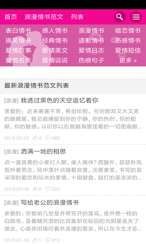 天天情书图3