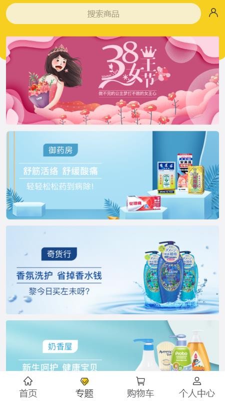 小蜜蜂电商图2