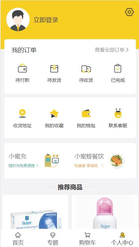 小蜜蜂电商图1