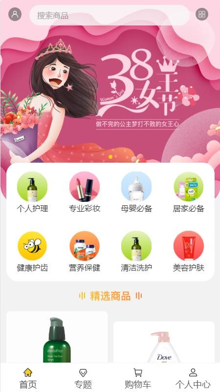 小蜜蜂电商图3