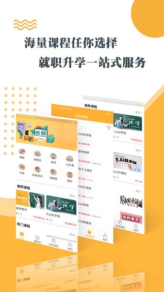 领我学堂第4张截图