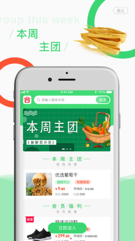 吉中优品图3