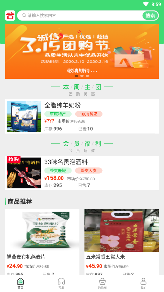 吉中优品图1