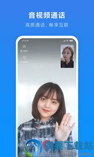小米通话最新版图1