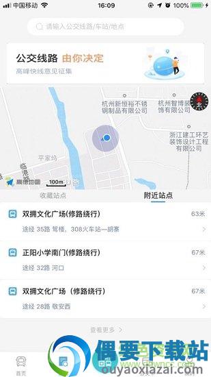 嘉通行最新版图1