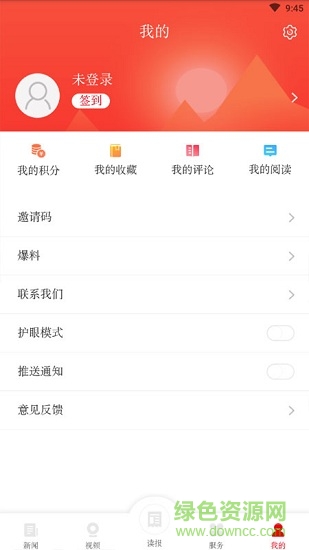 岳阳日报app图3