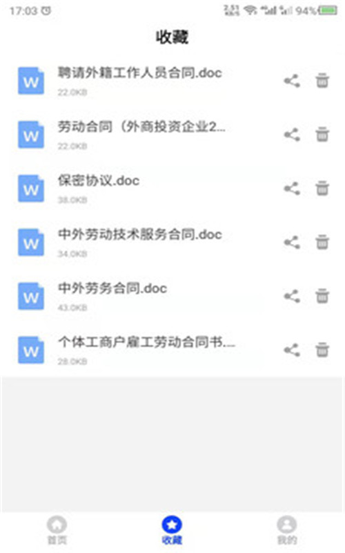 法律合同图1