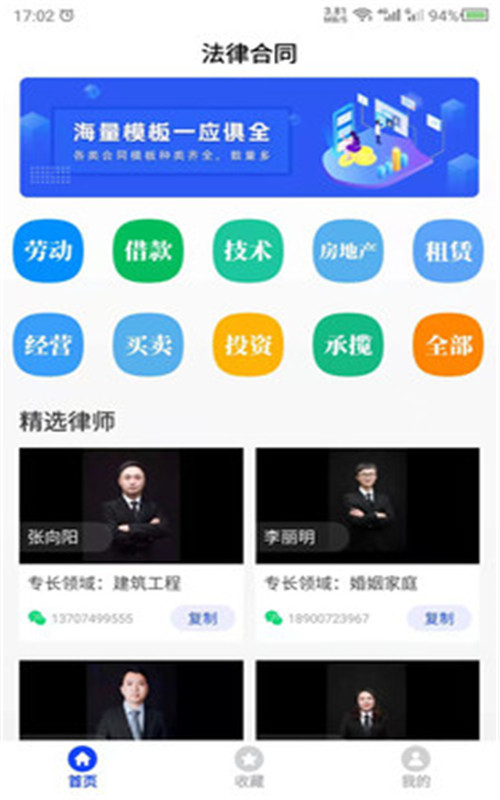 法律合同图3