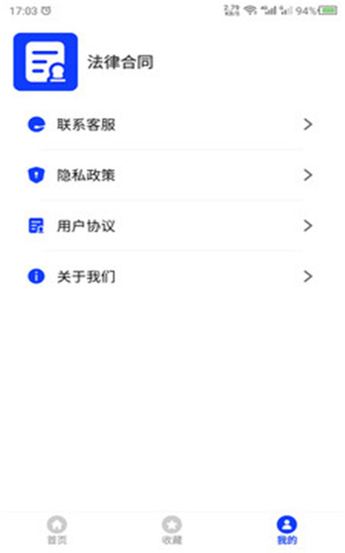 法律合同图2