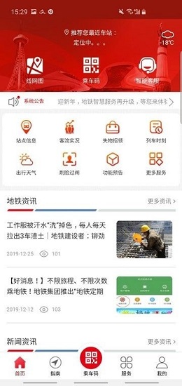 metro冰城行图3