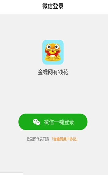 金蟾网图4