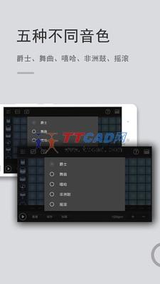 电音鼓垫app截图3