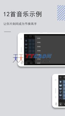 电音鼓垫app截图2