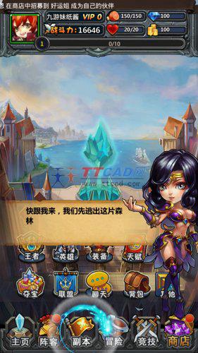 撸啊撸德玛西亚九游版图3