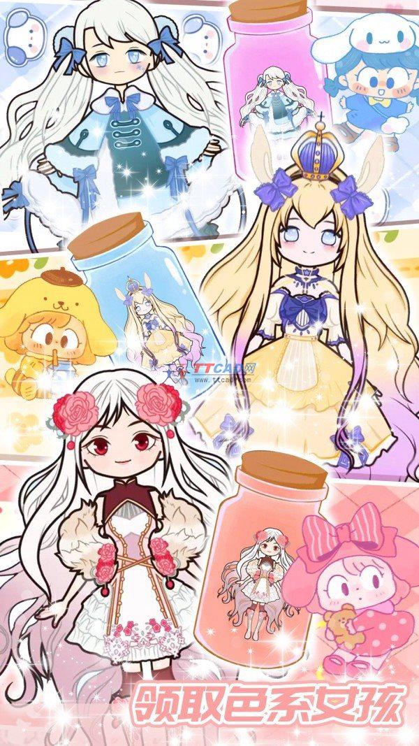 公主换装少女日记图2