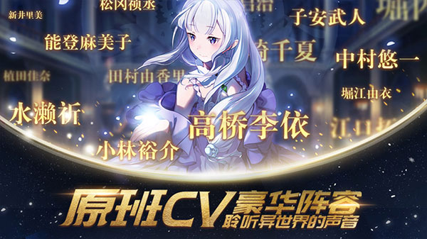 从零开始的异世界生活无限测试服图2