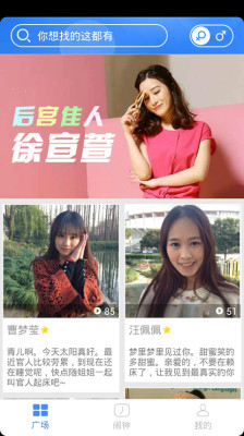 女神叫你起床图1