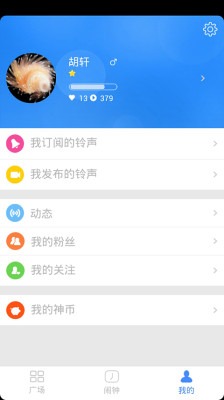 女神叫你起床图2
