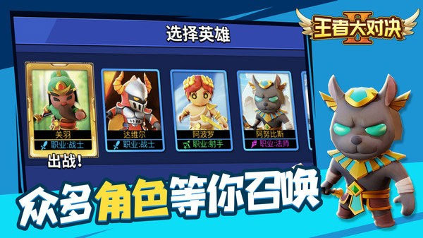 王者大对决完整版