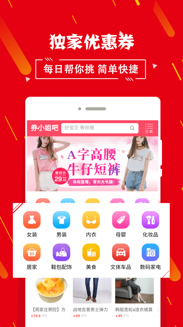 券小姐吧官方版app安卓版图1