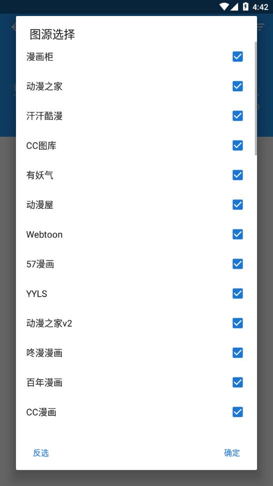 cimoc漫画app下载2022官方版最新图1