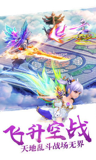 醉仙武游戏官方正版图3