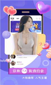 聊呗视频交友app免费版第3张截图