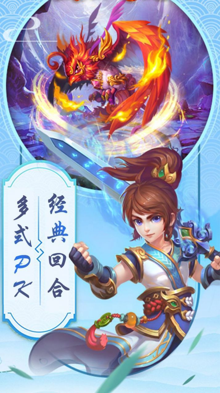 天魔录脚踏凌霄手游官方版最新版