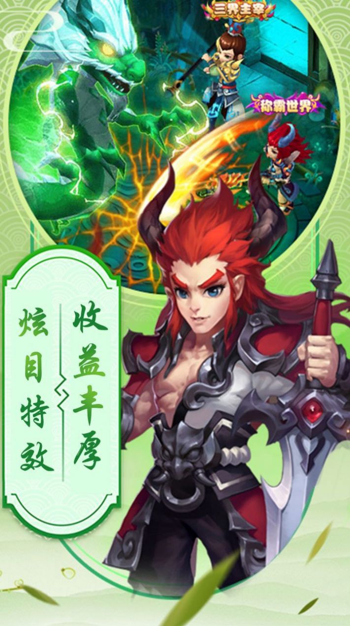 天魔录脚踏凌霄手游官方版最新版