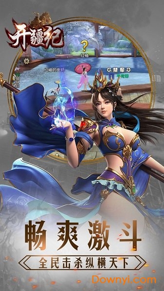 开疆纪无限元宝版