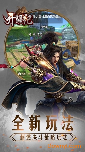 开疆纪无限元宝版