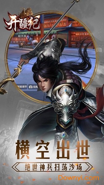 开疆纪无限元宝版