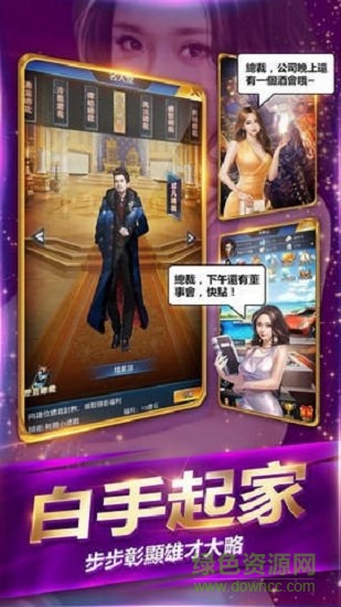 流氓总裁官网版图1