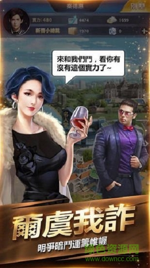 流氓总裁官网版图3