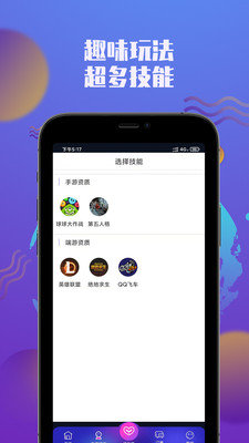 觅语交友app图4