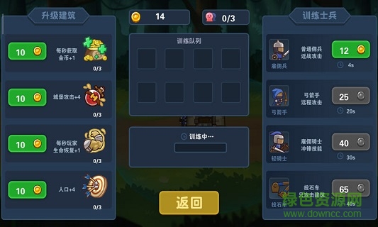 冒险与战争手机版图4