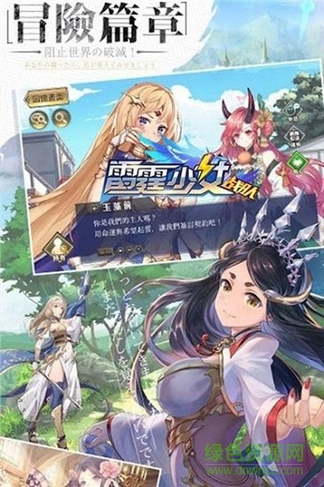 雷霆少女战队手游