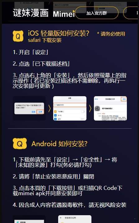 迷妹官网版图3