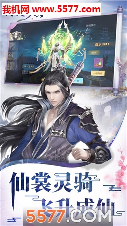 幻灵修真官方版
