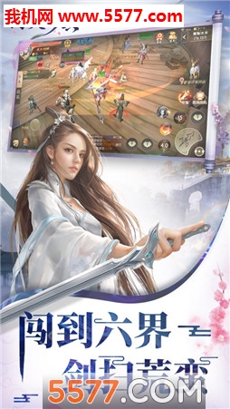 幻灵修真官方版