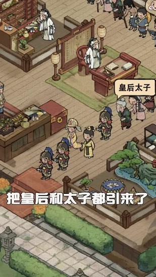 小二逆袭记官方版图2