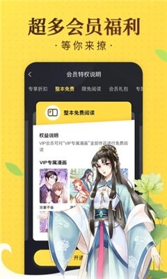 土时革漫画图1