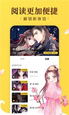 土时革漫画图4