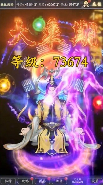 不正经修真手游官方版最新版