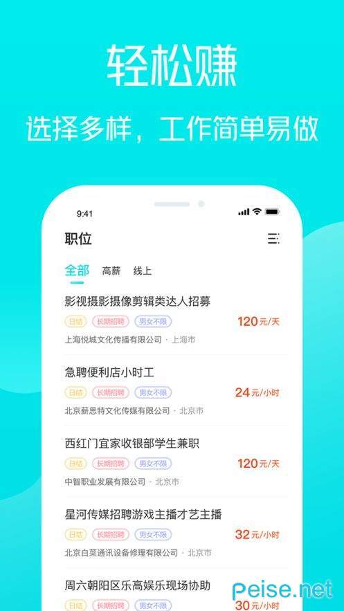 无尾兼职图3