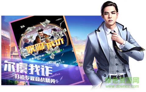 一流总裁内购破解版图1