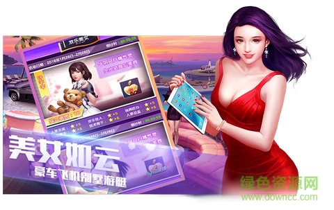 一流总裁内购破解版图2